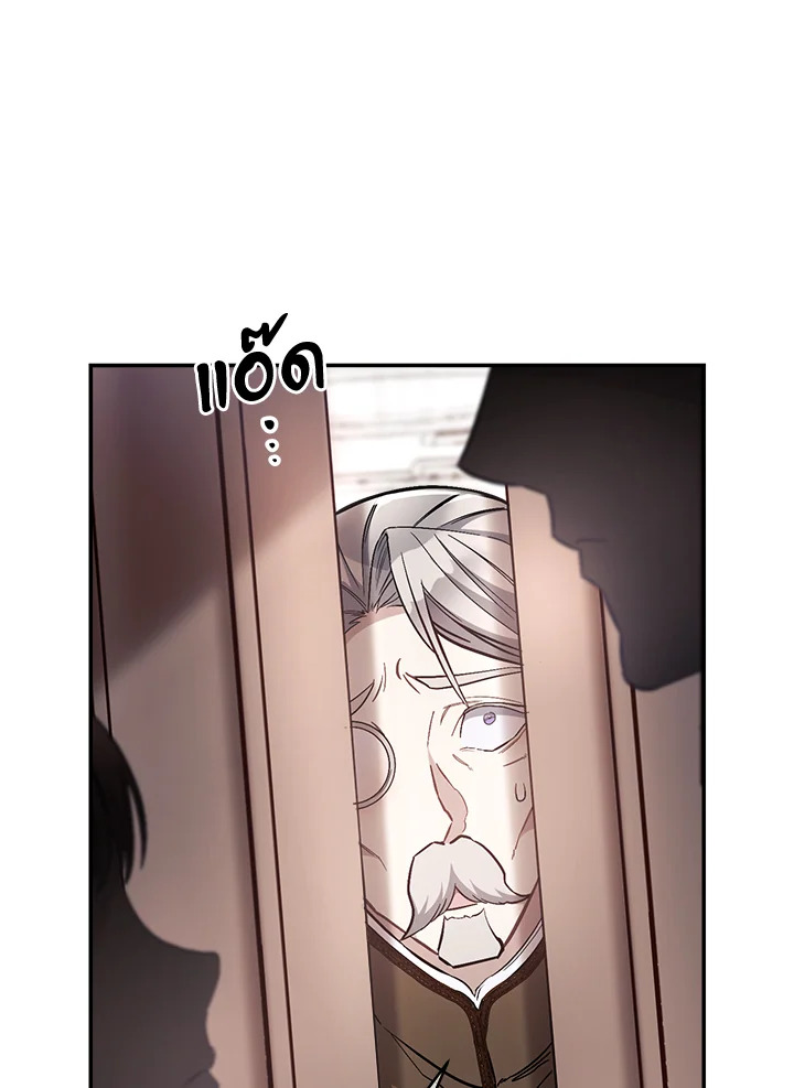 Marriage of Convenience 3 111